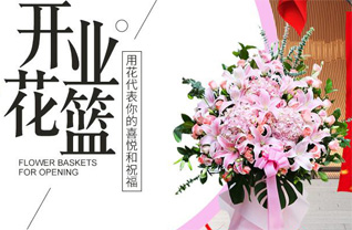 山西晋城陵川县潞城镇社葡萄村花篮配送